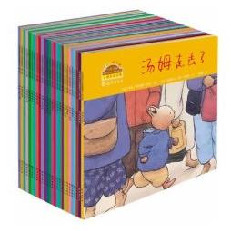 小兔汤姆旅行版（26册）