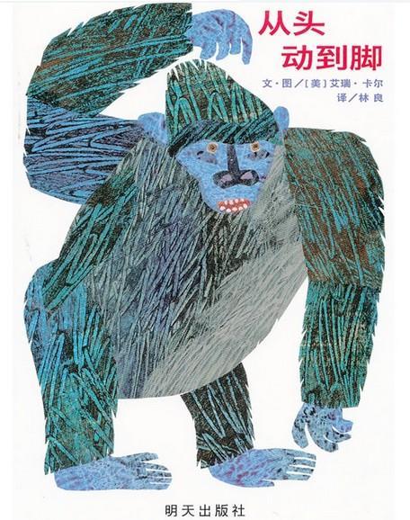 信谊宝宝起步走-从头动到脚