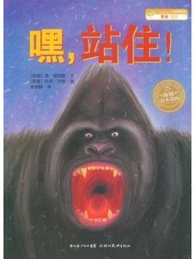 嘿，站住