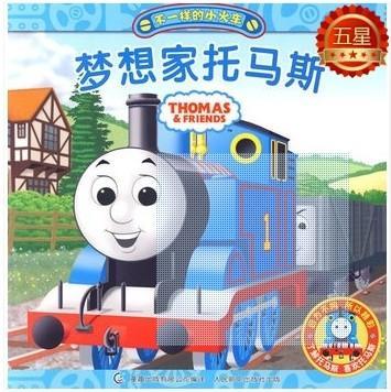 不一样的小火车