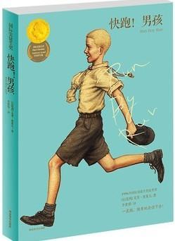 快跑！男孩