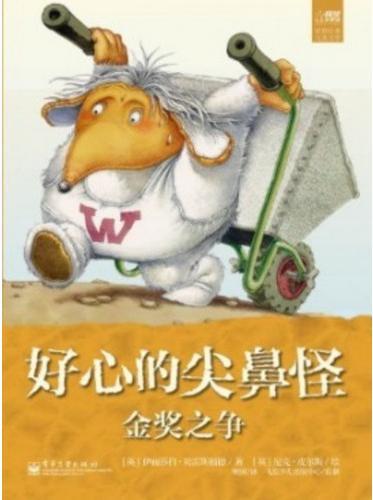 金奖之争