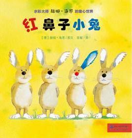 红鼻子小兔