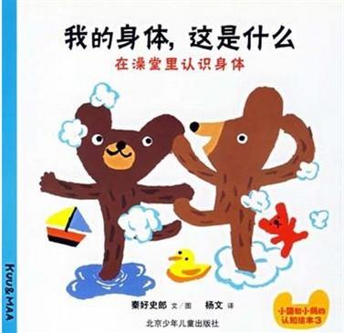 我的身体这是什么