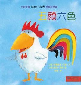 五颜六色