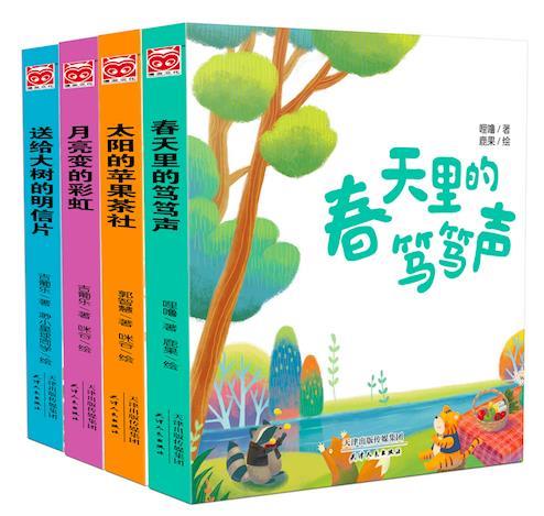 奇巧童话