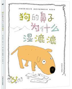 狗的鼻子为什么湿漉漉