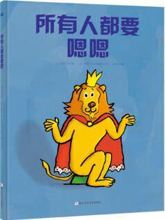 所有人都要嗯嗯