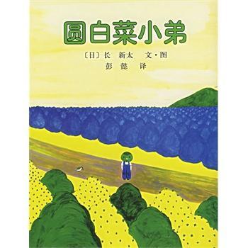  圆白菜小弟 
