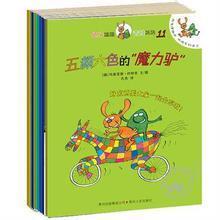 蹦蹦和跳跳的故事.第二辑（全10册）（蒲公英童书馆出品）