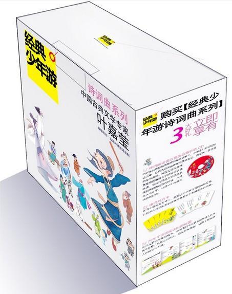 经典少年游 诗词曲类丛书（套装共15册）