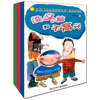 没头脑和不高兴任溶溶幽默系列
