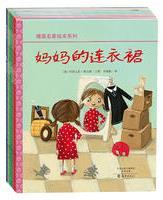 德国名家绘本系列（全8册）