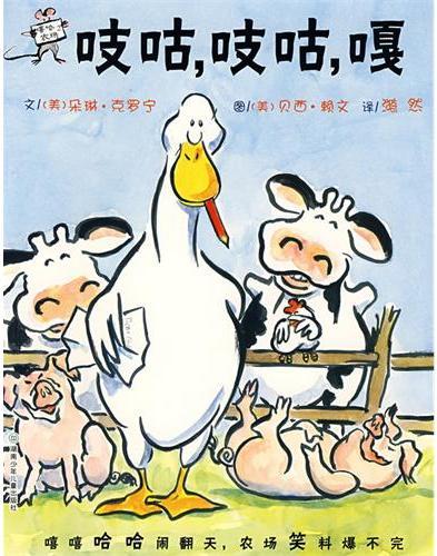 吱咕，吱咕，嘎