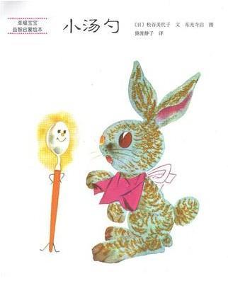 小汤勺