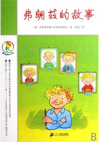 弗朗兹的故事