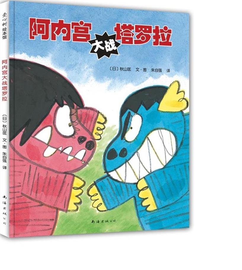 阿内宫大战塔罗拉