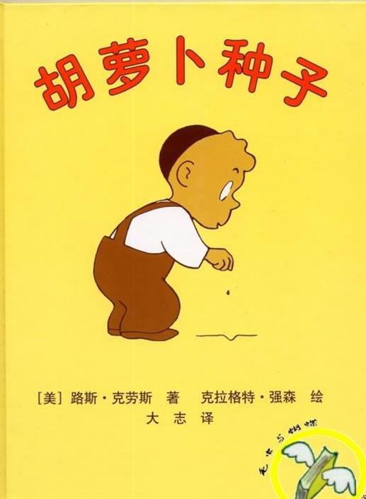 胡萝卜种子