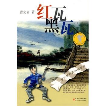 红瓦黑瓦