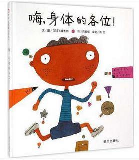 嗨，身体的各位！