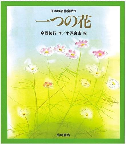 一朵花