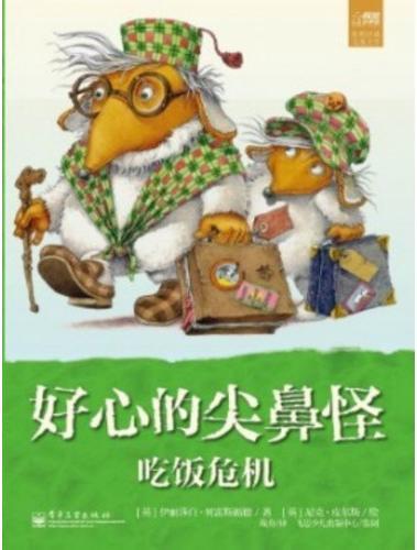 吃饭危机
