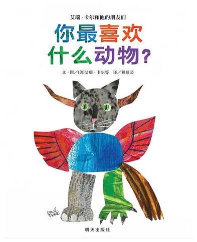 你最喜欢什么动物？