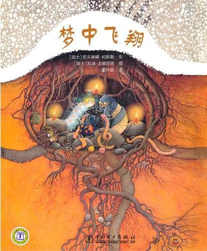 梦中飞翔