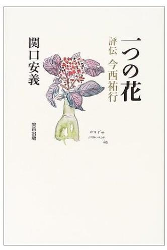 一朵花
