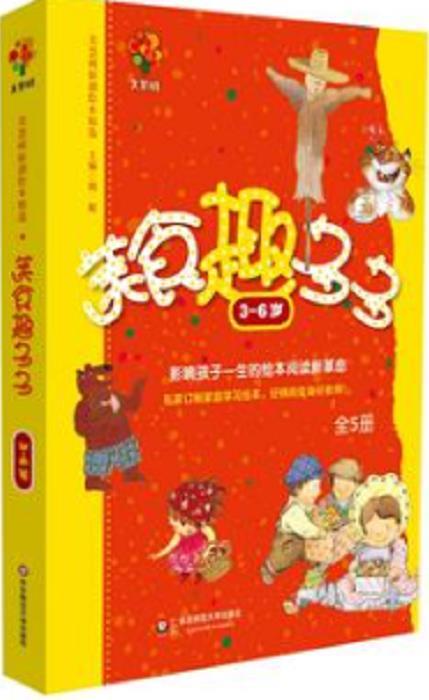 《美慧树原创绘本精选·美食趣多多》（全5册）