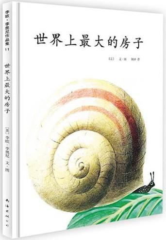 世界上最大的房子
