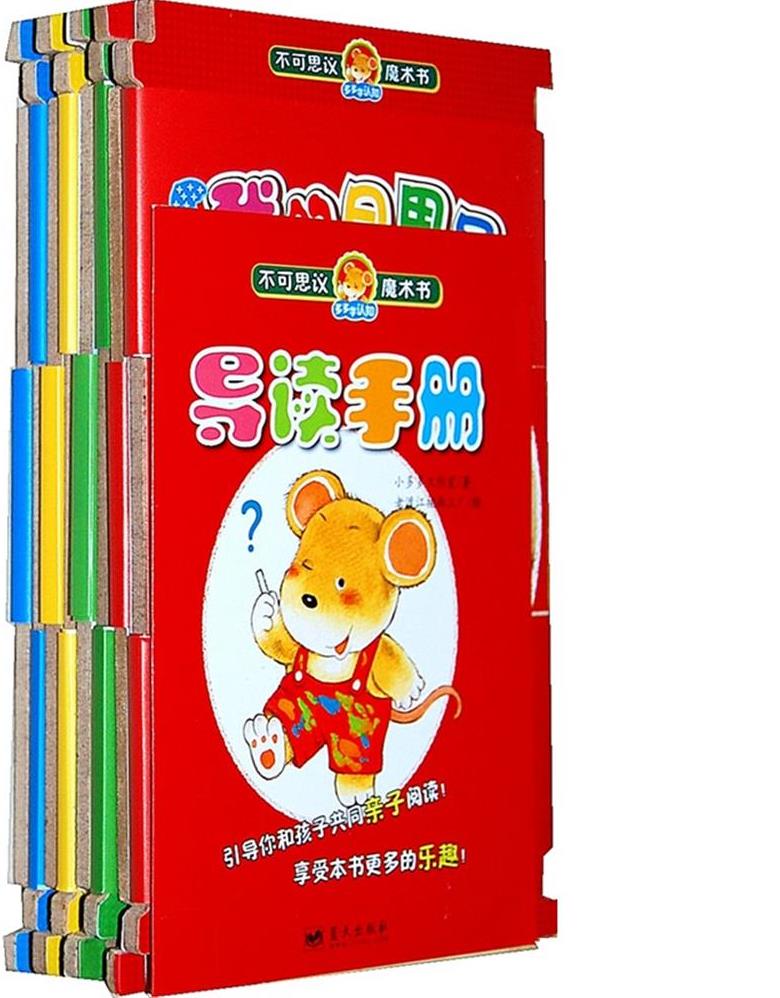 不可思议的魔术师