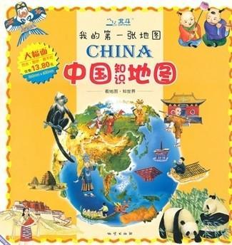 我的第一张地图?中国知识地图