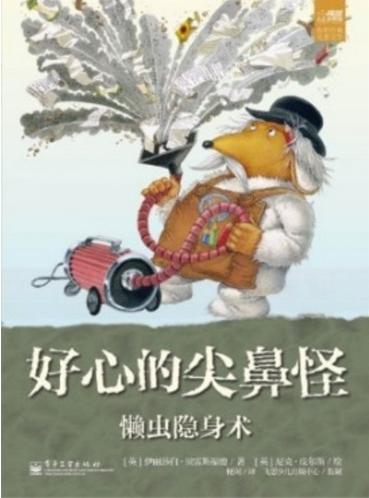 懒虫隐身术