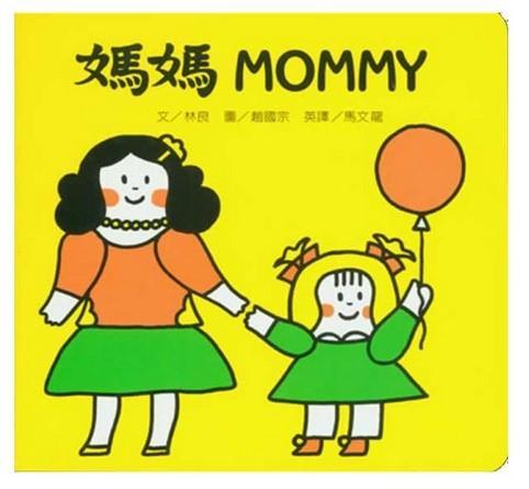 信谊宝宝起步走-妈妈