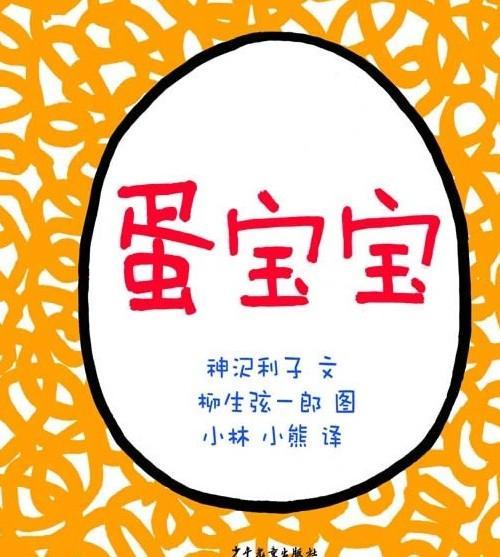 蛋宝宝