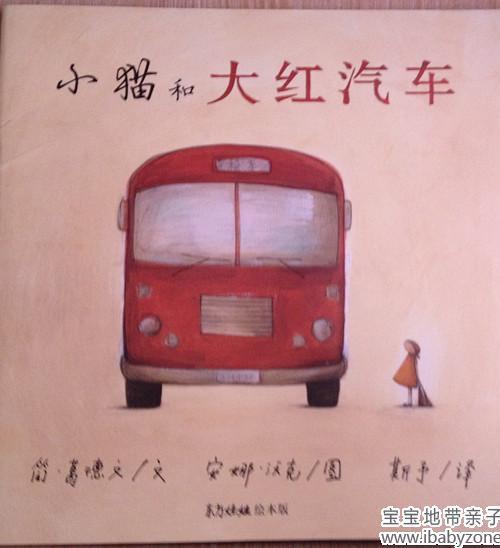 小猫和大红