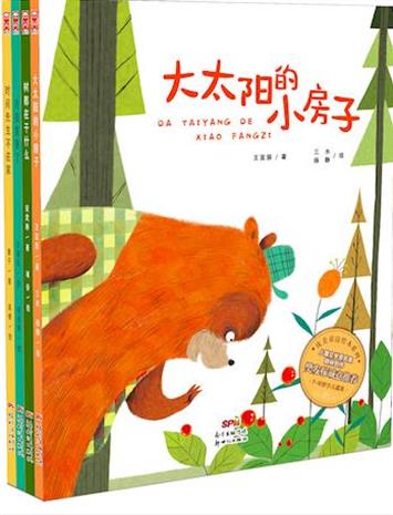 优美童诗绘本