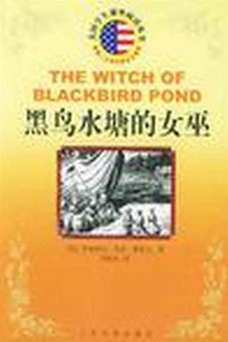 黑鸟水塘的女巫