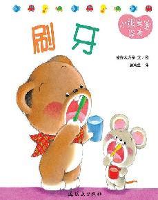 刷牙