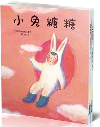 小兔糖糖系列（共2册）