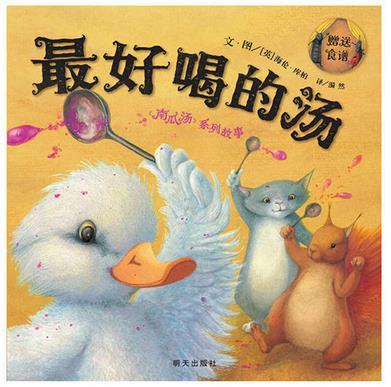 最好喝的汤