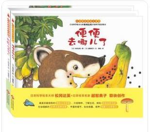 小浣熊的大冒险系列